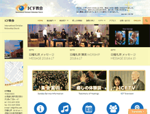 Tablet Screenshot of icfire.com